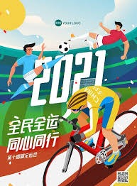 断的五