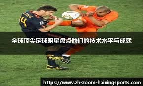 进球