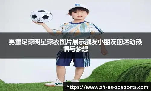 皇马轮换策略奏效