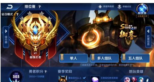 压低对手推